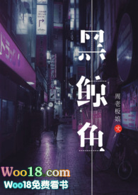 黑鲸鱼怎么搭配