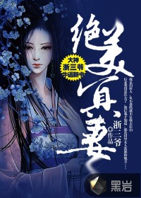 免费小说绝美冥妻